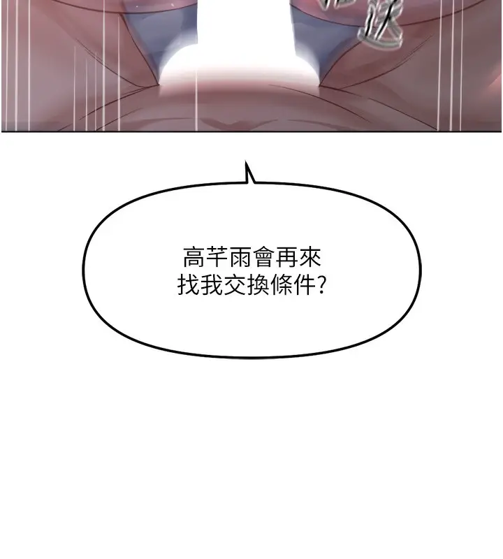 漫画《鲁蛇社畜的金手指》第27话第150张图