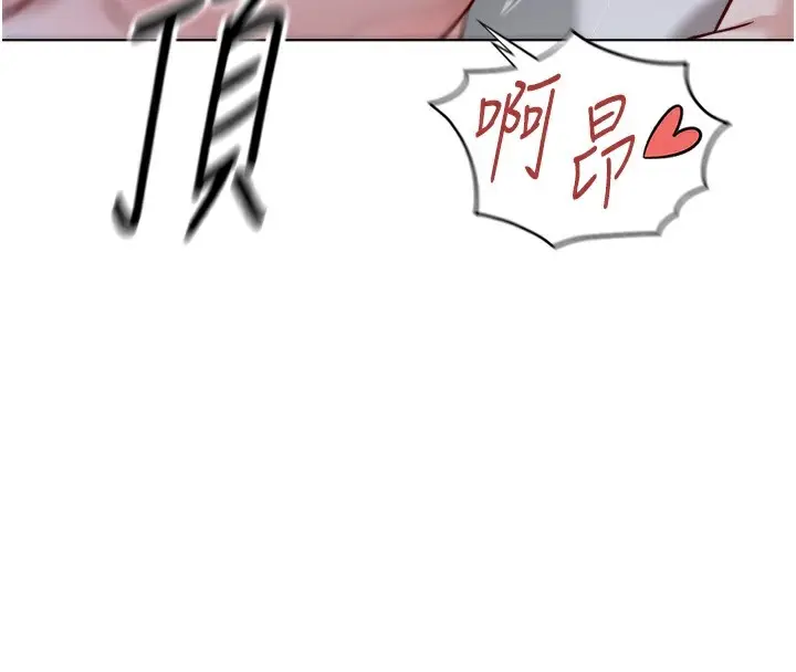 漫画《鲁蛇社畜的金手指》第27话第156张图