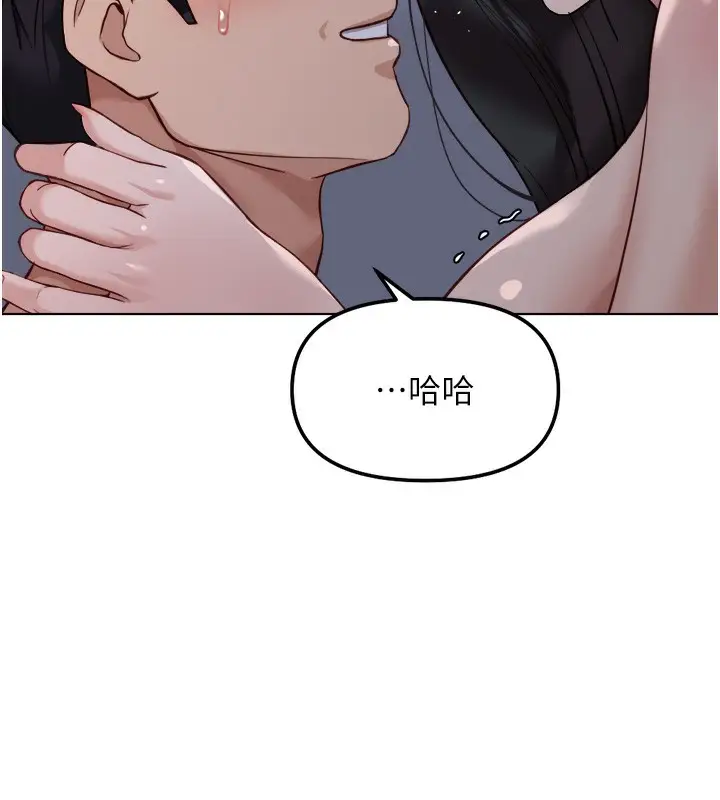 漫画《鲁蛇社畜的金手指》第27话第161张图