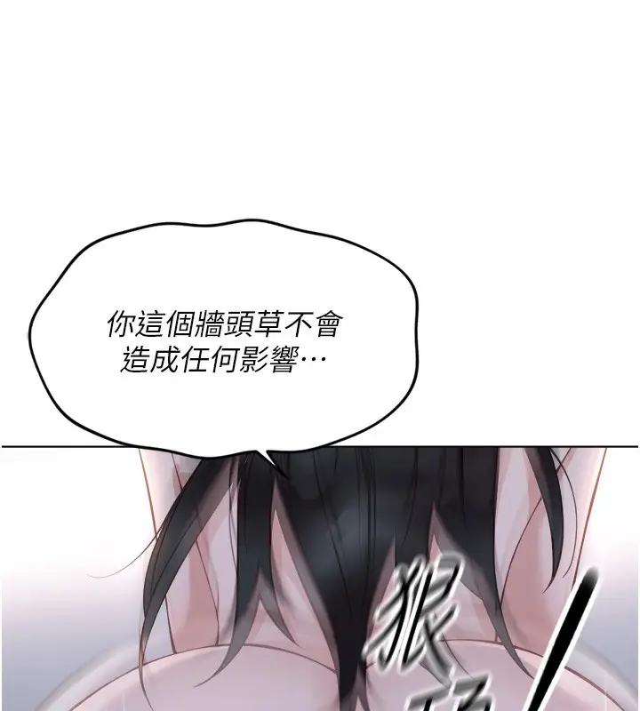 漫画《鲁蛇社畜的金手指》第27话第162张图