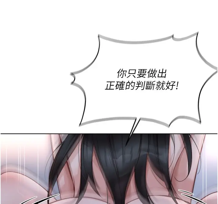 漫画《鲁蛇社畜的金手指》第27话第164张图