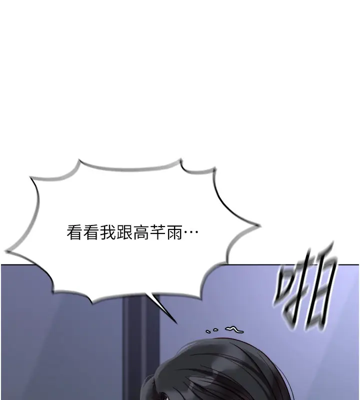 漫画《鲁蛇社畜的金手指》第27话第167张图