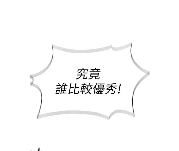 漫画《鲁蛇社畜的金手指》第27话第170张图