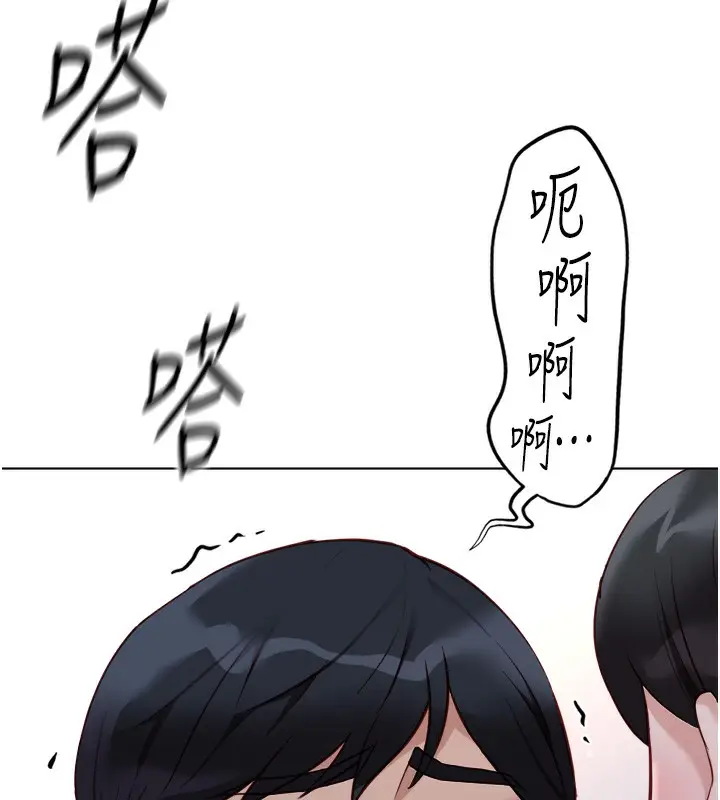 漫画《鲁蛇社畜的金手指》第27话第171张图