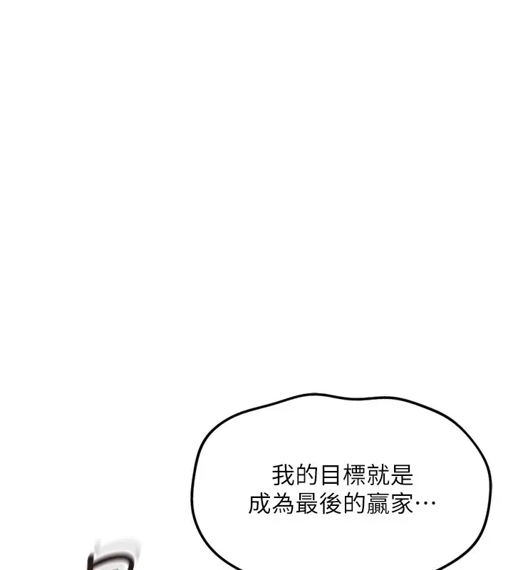 漫画《鲁蛇社畜的金手指》第27话第173张图