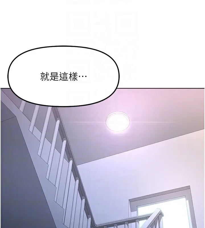 漫画《鲁蛇社畜的金手指》第27话第20张图