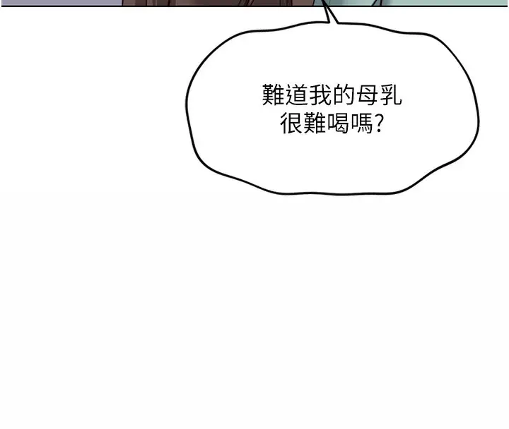漫画《鲁蛇社畜的金手指》第27话第26张图