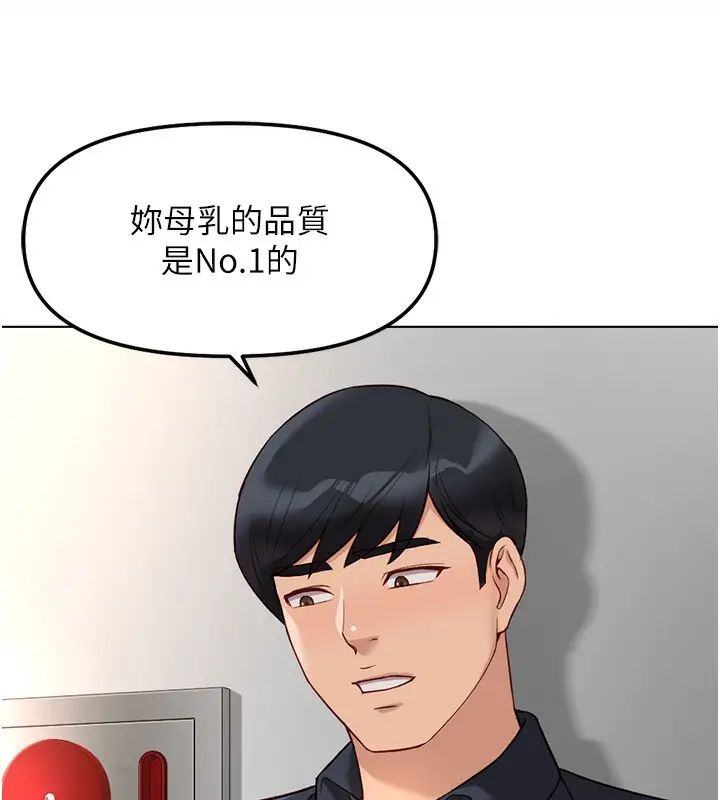 漫画《鲁蛇社畜的金手指》第27话第27张图