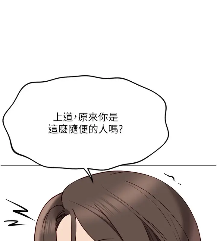 漫画《鲁蛇社畜的金手指》第27话第29张图