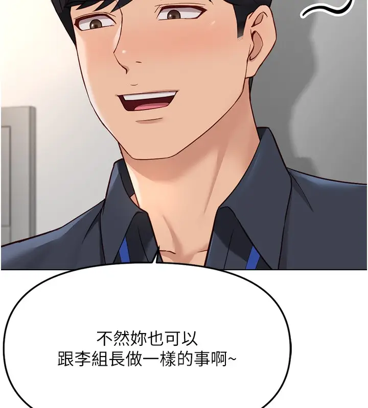 漫画《鲁蛇社畜的金手指》第27话第33张图