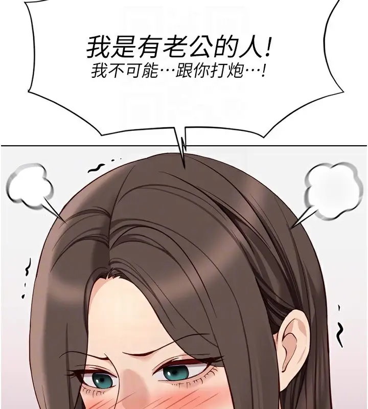 漫画《鲁蛇社畜的金手指》第27话第35张图