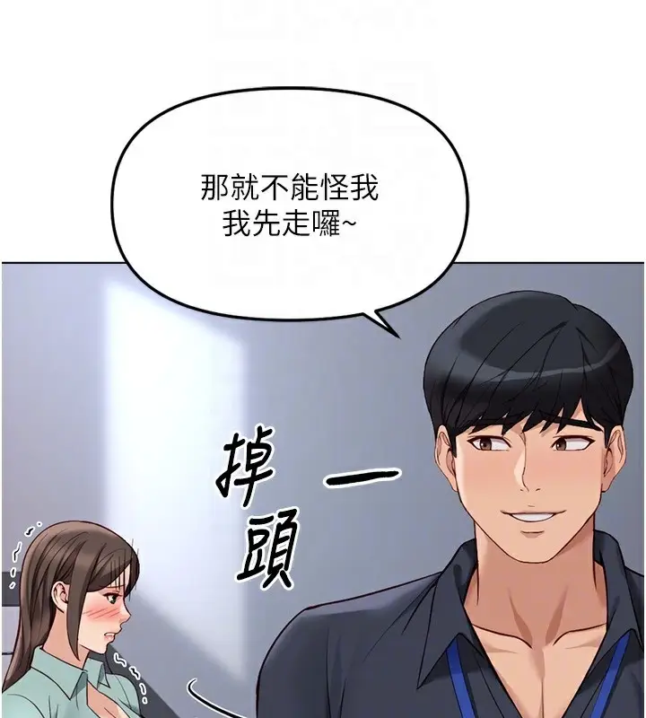 漫画《鲁蛇社畜的金手指》第27话第37张图