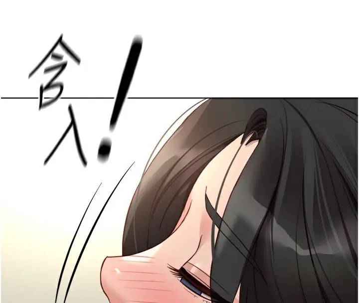 漫画《鲁蛇社畜的金手指》第27话第4张图