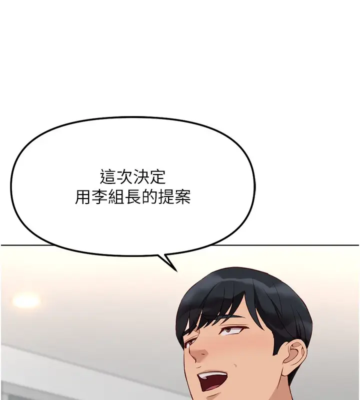 漫画《鲁蛇社畜的金手指》第27话第44张图