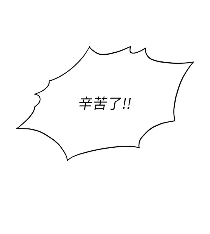 漫画《鲁蛇社畜的金手指》第27话第46张图
