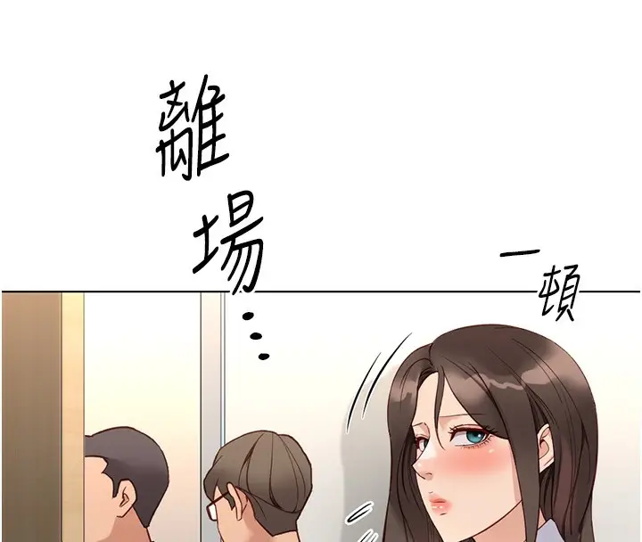 漫画《鲁蛇社畜的金手指》第27话第49张图
