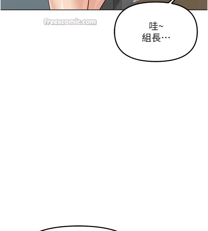 漫画《鲁蛇社畜的金手指》第27话第56张图
