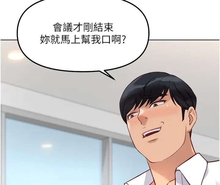 漫画《鲁蛇社畜的金手指》第27话第57张图