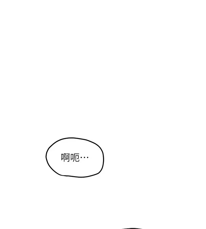 漫画《鲁蛇社畜的金手指》第27话第6张图