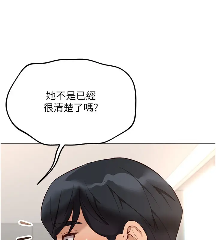 漫画《鲁蛇社畜的金手指》第27话第62张图