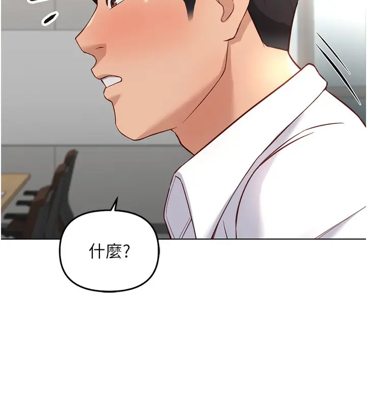 漫画《鲁蛇社畜的金手指》第27话第63张图