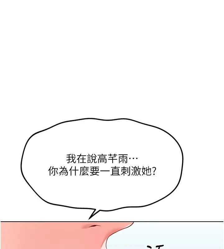 漫画《鲁蛇社畜的金手指》第27话第64张图