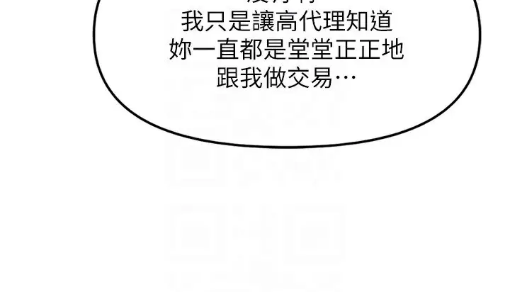 漫画《鲁蛇社畜的金手指》第27话第66张图