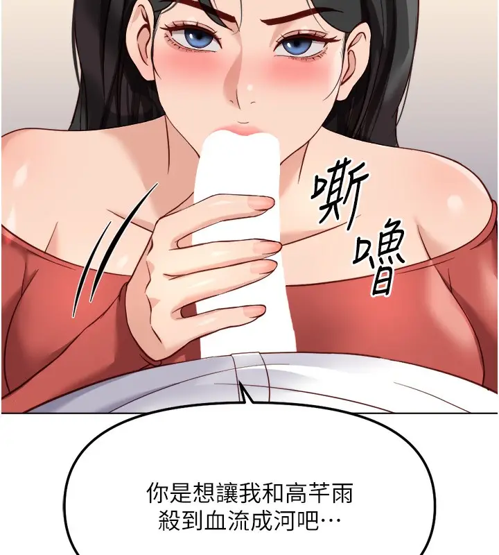 漫画《鲁蛇社畜的金手指》第27话第68张图