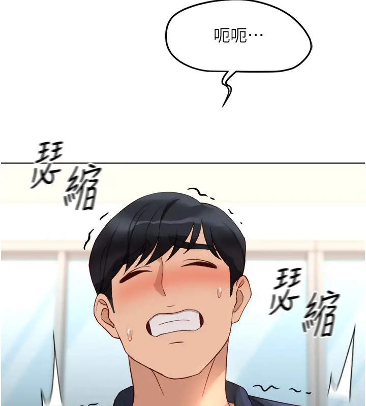 漫画《鲁蛇社畜的金手指》第27话第7张图