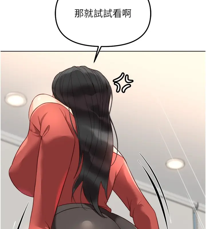 漫画《鲁蛇社畜的金手指》第27话第72张图