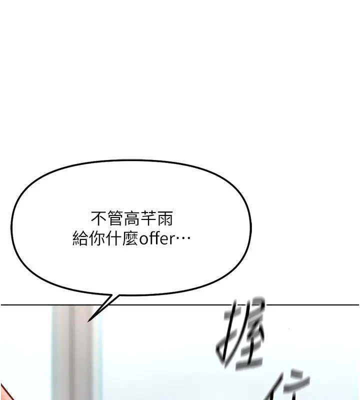 漫画《鲁蛇社畜的金手指》第27话第75张图