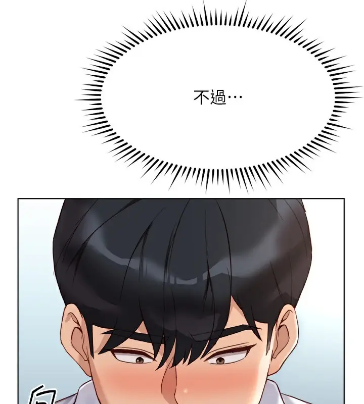 漫画《鲁蛇社畜的金手指》第27话第83张图