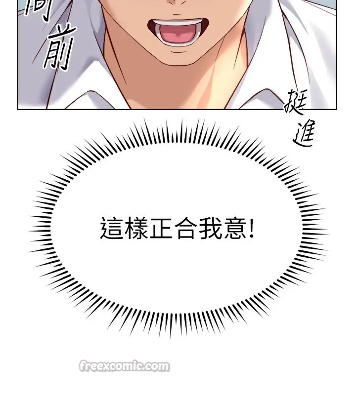 漫画《鲁蛇社畜的金手指》第27话第84张图