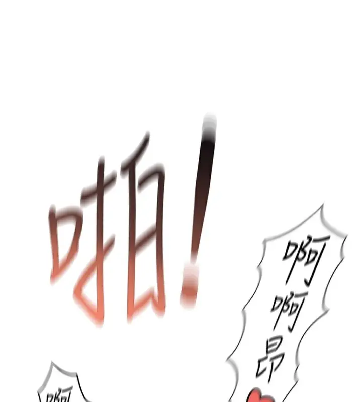 漫画《鲁蛇社畜的金手指》第27话第85张图