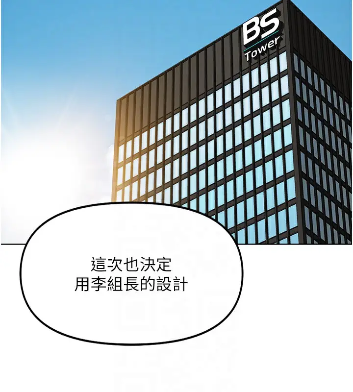 漫画《鲁蛇社畜的金手指》第27话第92张图