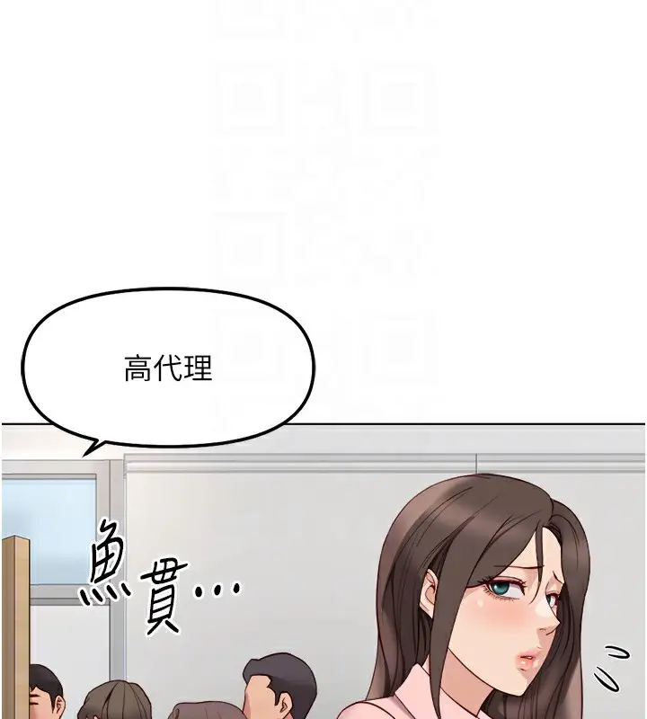 漫画《鲁蛇社畜的金手指》第27话第93张图