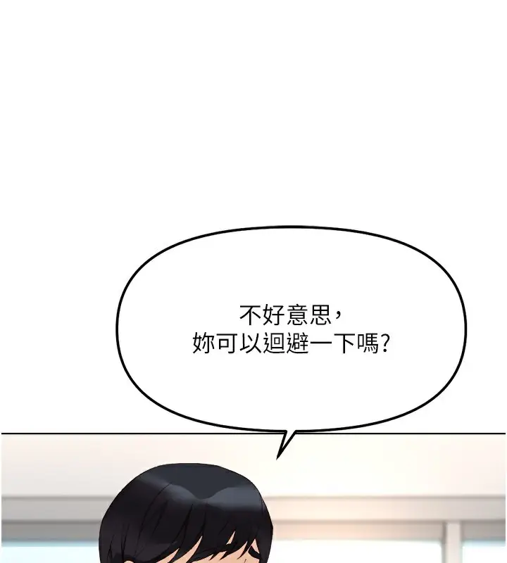 漫画《鲁蛇社畜的金手指》第27话第95张图