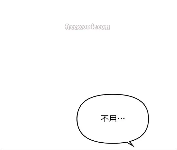 漫画《鲁蛇社畜的金手指》第27话第98张图