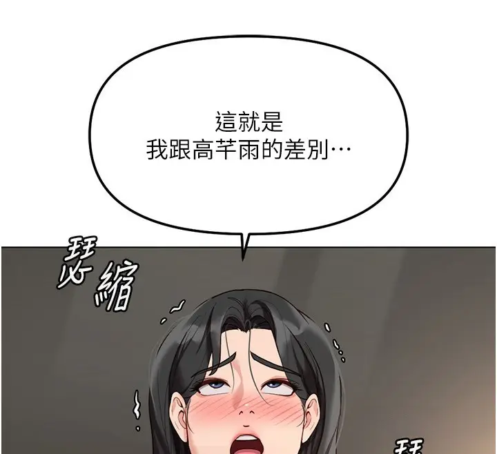 漫画《鲁蛇社畜的金手指》第28话第102张图