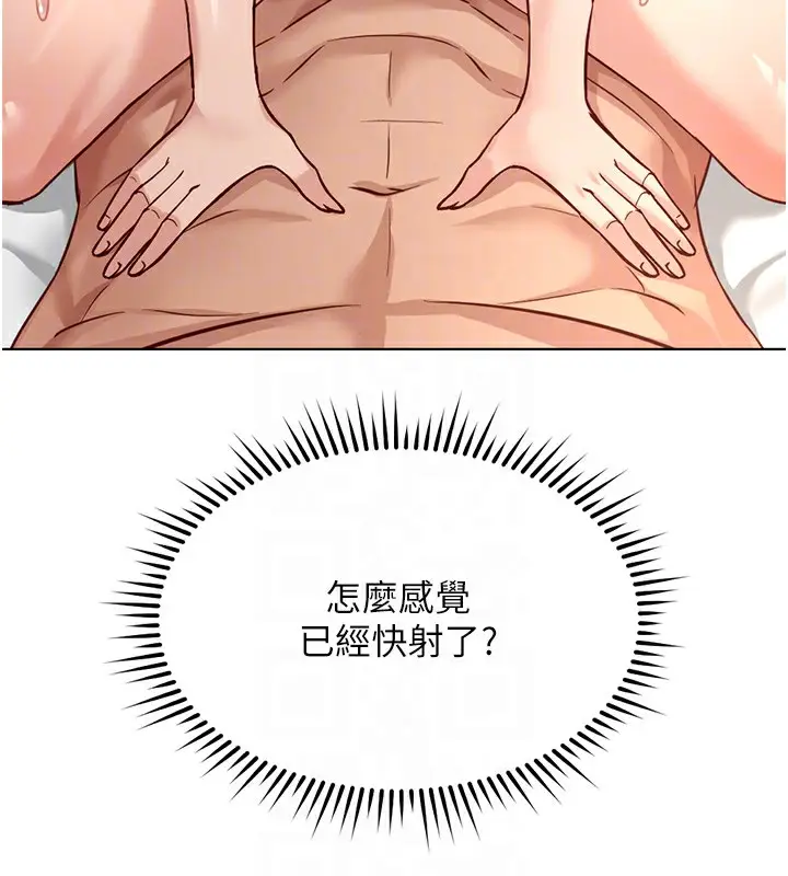 漫画《鲁蛇社畜的金手指》第28话第104张图