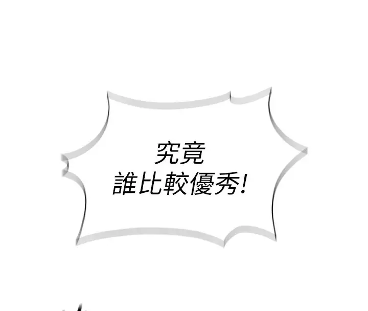 漫画《鲁蛇社畜的金手指》第28话第11张图