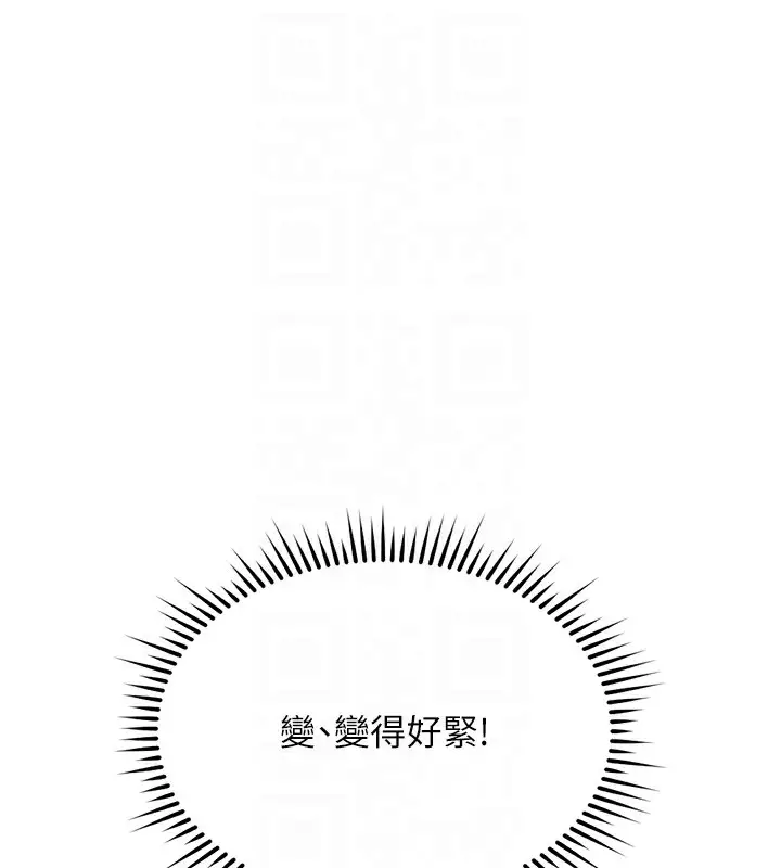 漫画《鲁蛇社畜的金手指》第28话第111张图