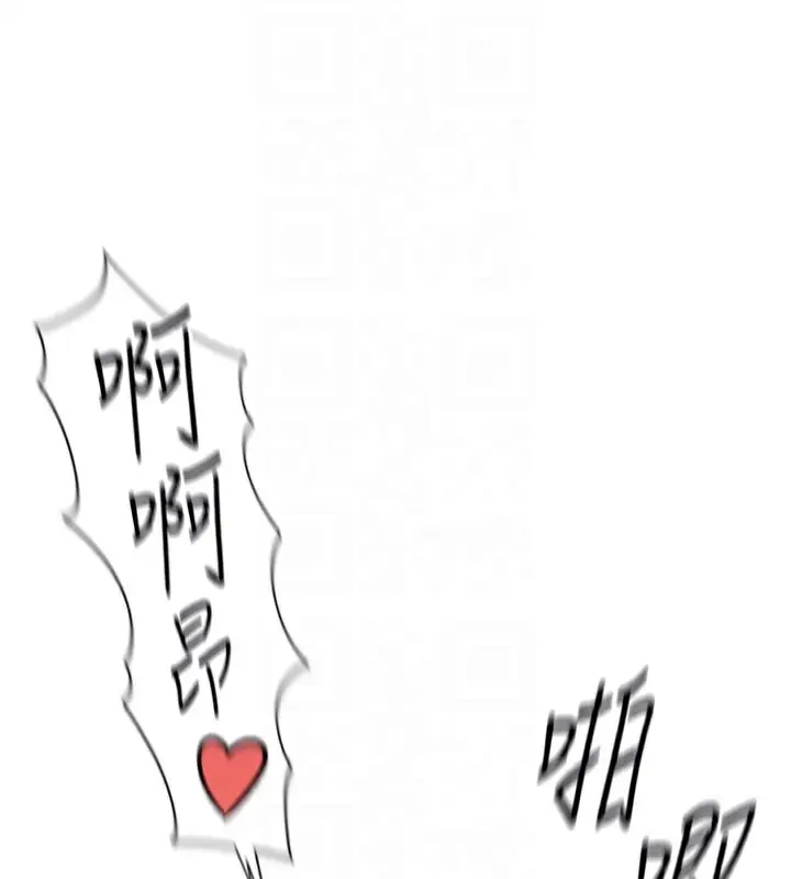 漫画《鲁蛇社畜的金手指》第28话第117张图