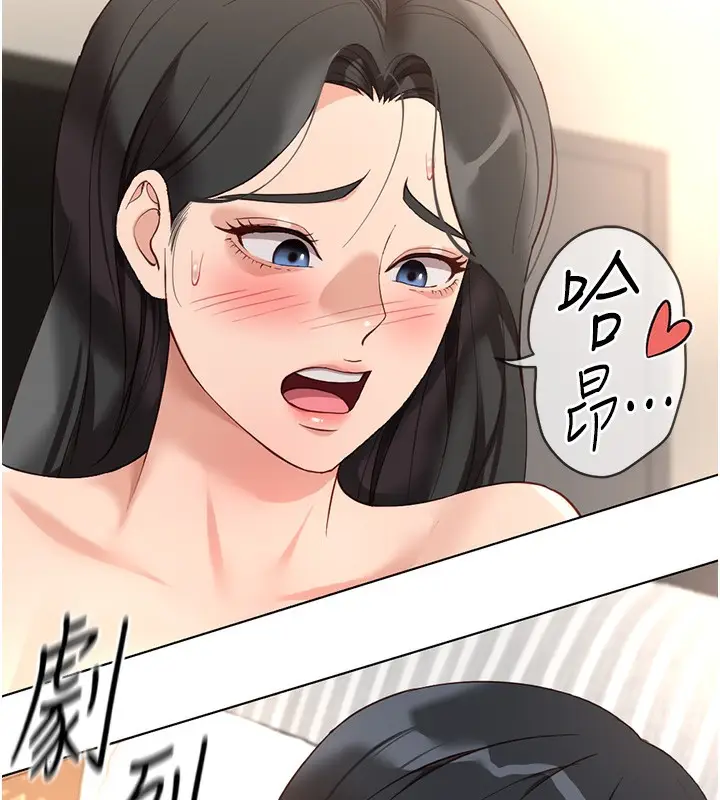 漫画《鲁蛇社畜的金手指》第28话第121张图