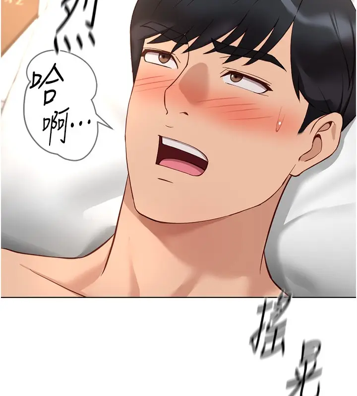 漫画《鲁蛇社畜的金手指》第28话第122张图