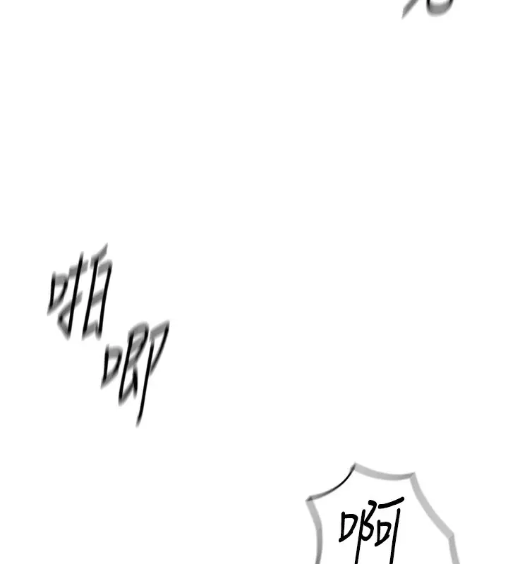 漫画《鲁蛇社畜的金手指》第28话第123张图