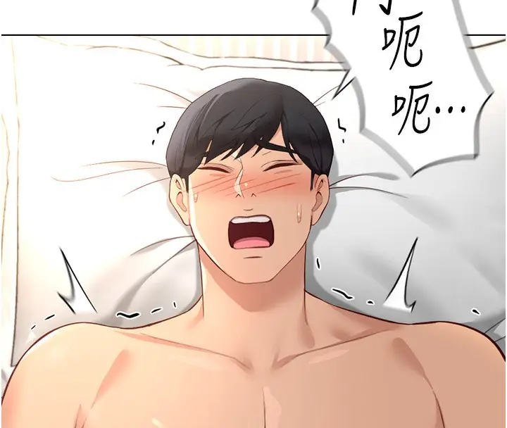 漫画《鲁蛇社畜的金手指》第28话第124张图