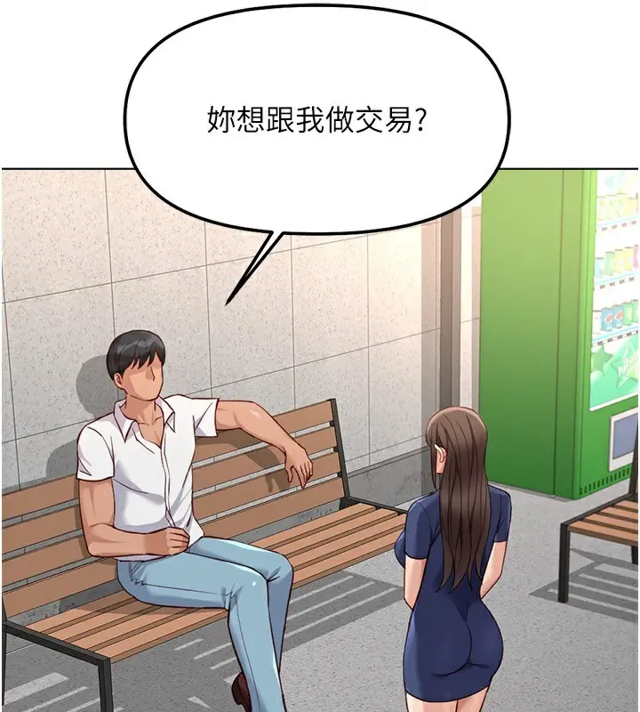 漫画《鲁蛇社畜的金手指》第28话第134张图