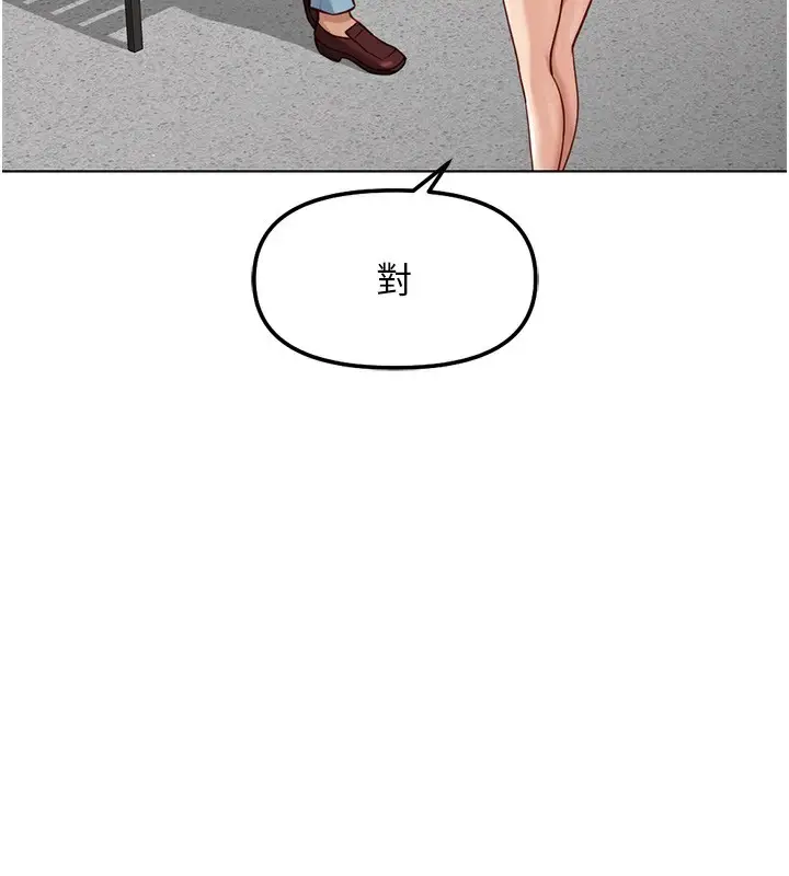 漫画《鲁蛇社畜的金手指》第28话第135张图