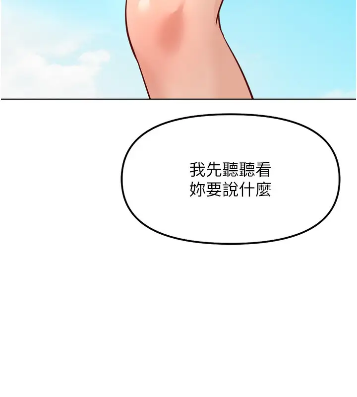 漫画《鲁蛇社畜的金手指》第28话第139张图